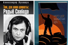 Конвейер репрессий. В Беларуси признали «экстремистскими» очередные книги. Экс-политзаключенного из Бреста задержали по новому уголовному делу