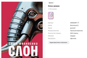 Конвейер репрессий. Новые книги пол запретом. За полгода за «политику» осудили не менее 17 несовершеннолетних. В Беларуси сняли с продажи роман Саши Филипенко о войне в Украине